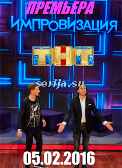 онлайн телесериал
