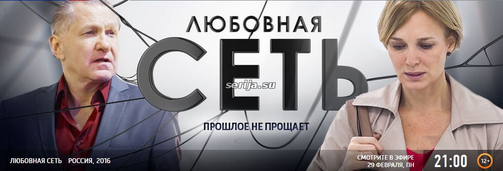 онлайн телесериал