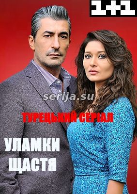 онлайн телесериал