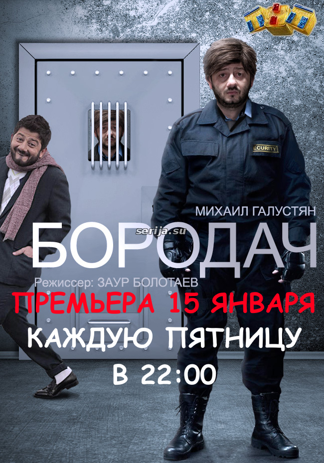 онлайн телесериал