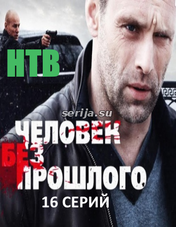 онлайн телесериал