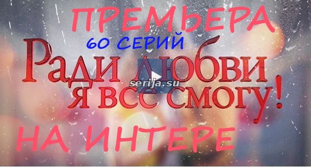 онлайн телесериал
