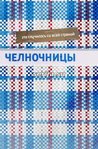 онлайн телесериал