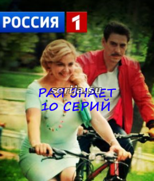 онлайн телесериал
