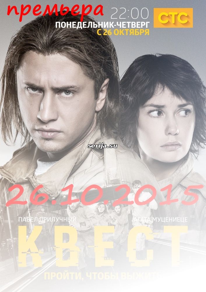 онлайн телесериал