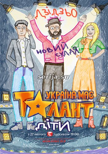 онлайн телесериал