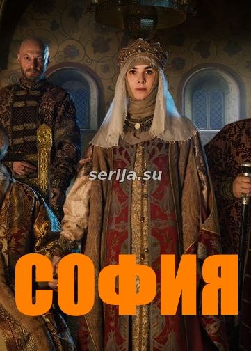 онлайн телесериал