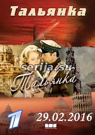 онлайн телесериал