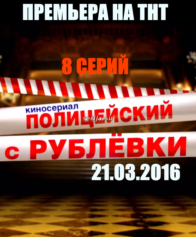 онлайн телесериал