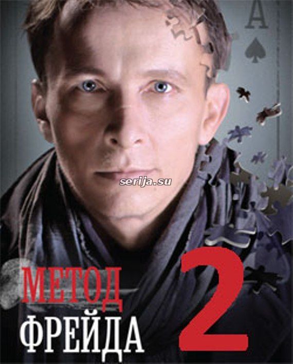 онлайн телесериал