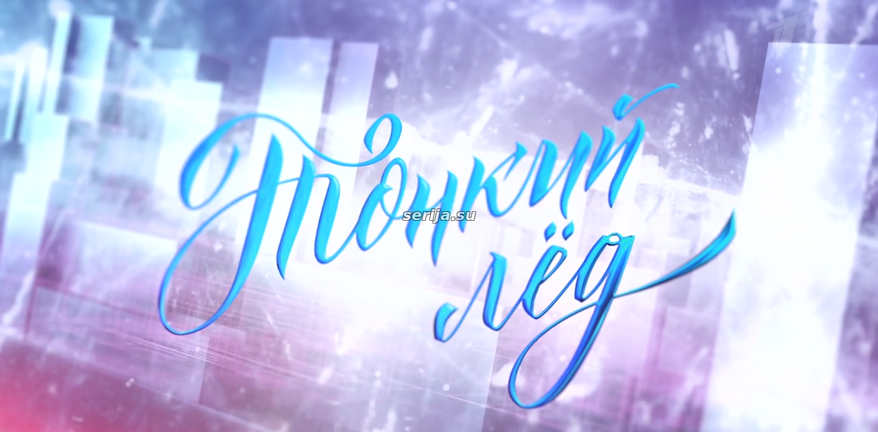 онлайн телесериал
