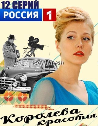 онлайн телесериал