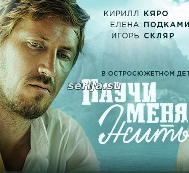 онлайн телесериал