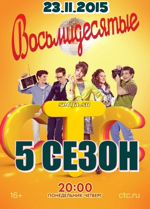 онлайн телесериал