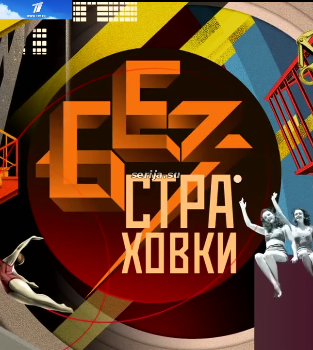 онлайн телесериал