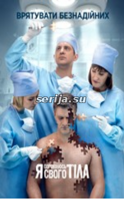 онлайн телесериал
