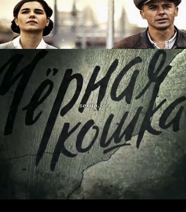 онлайн телесериал