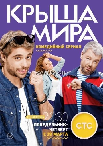 онлайн телесериал