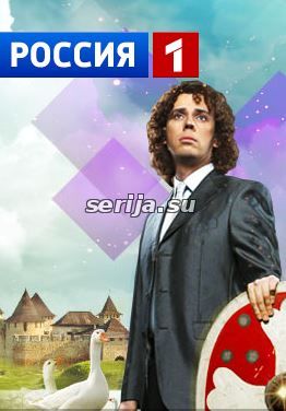 онлайн телесериал