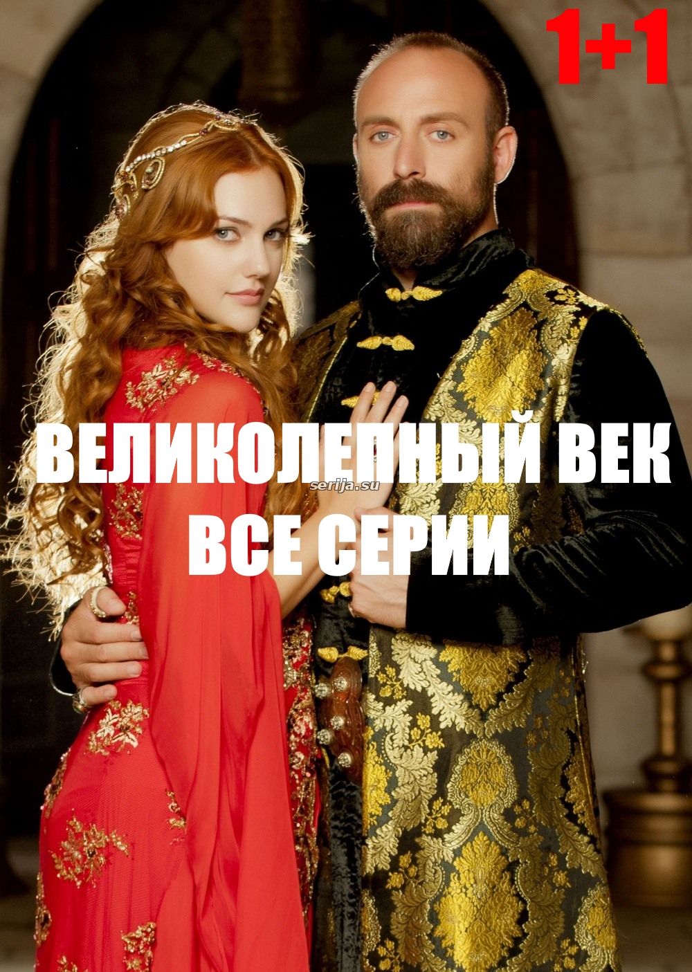 онлайн телесериал