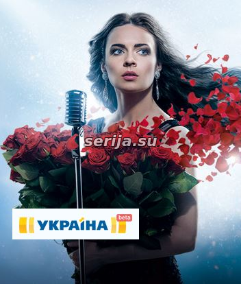 онлайн телесериал