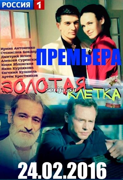 онлайн телесериал