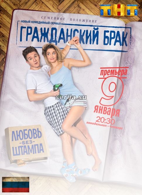 онлайн телесериал