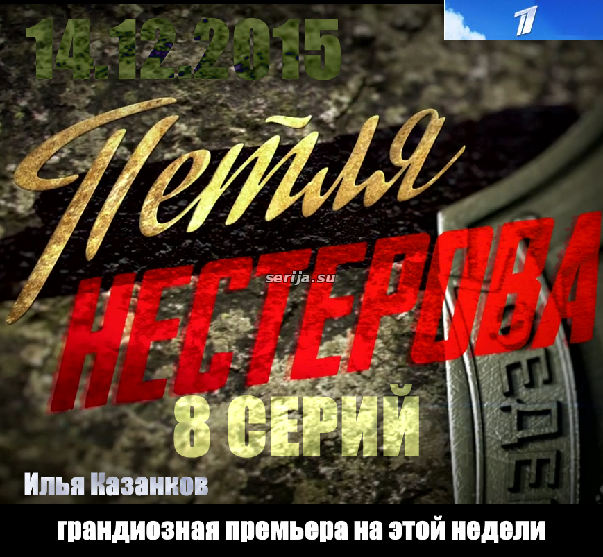 онлайн телесериал