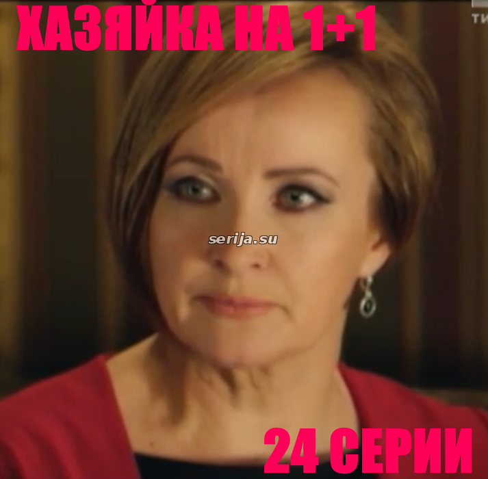 онлайн телесериал