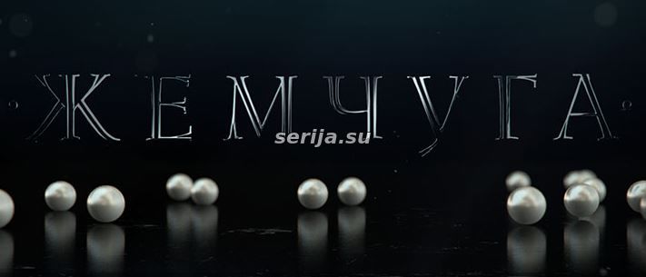 онлайн телесериал