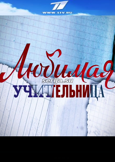 онлайн телесериал