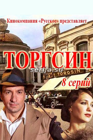 онлайн телесериал