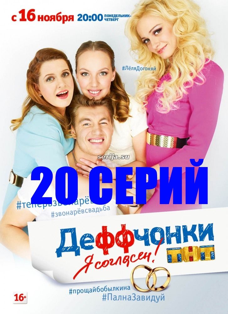 онлайн телесериал