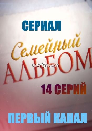 онлайн телесериал