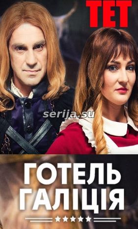 онлайн телесериал