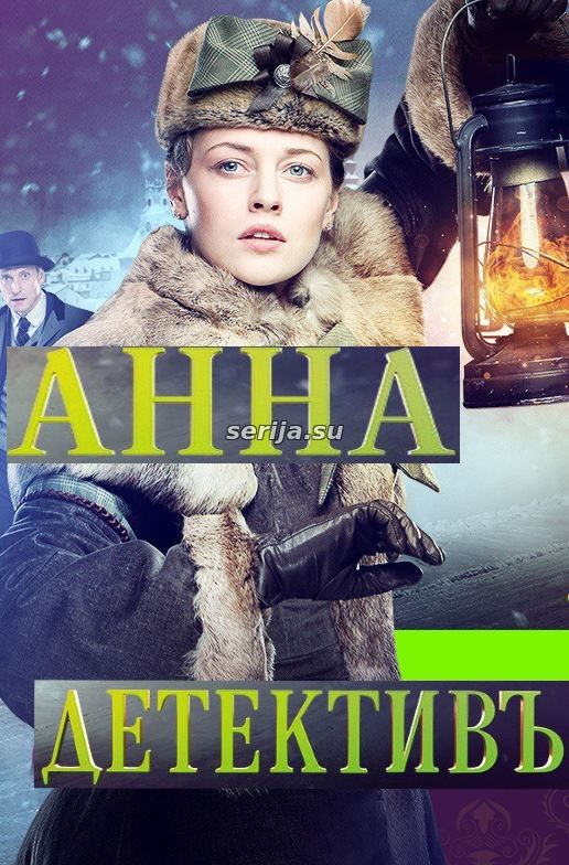 онлайн телесериал