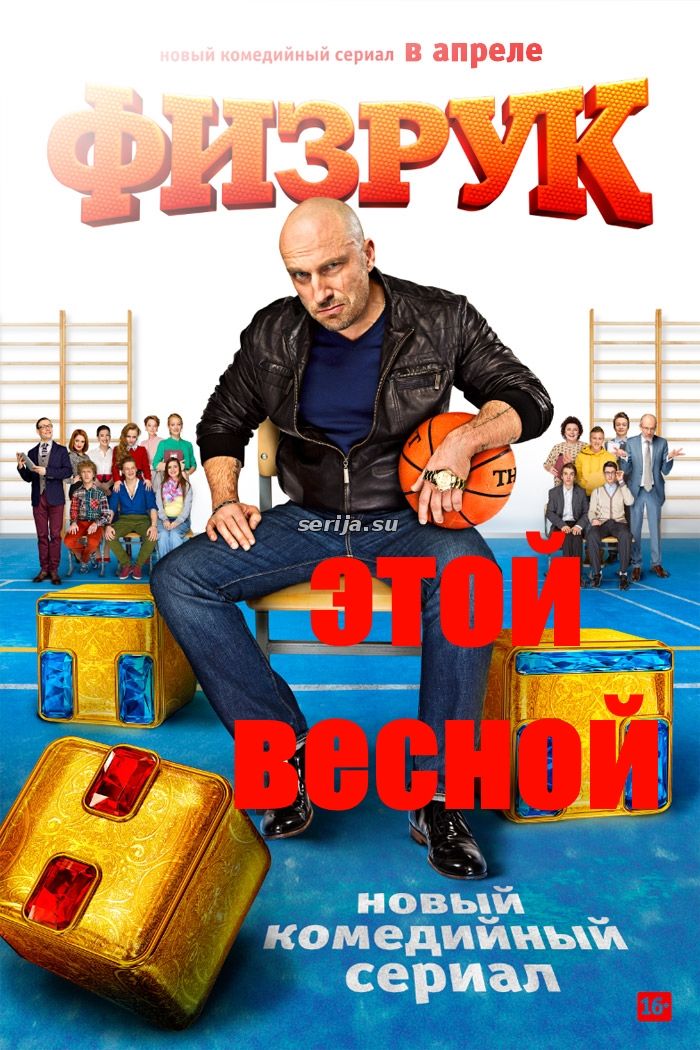 онлайн телесериал