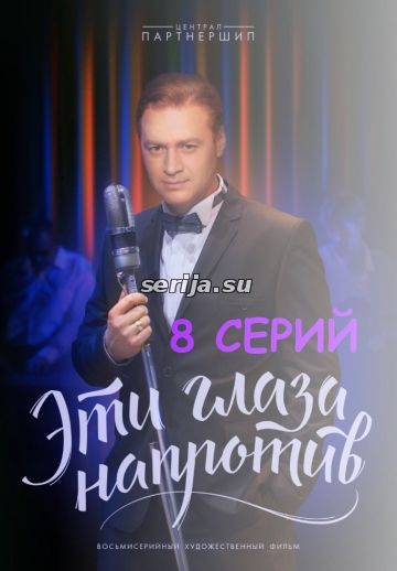 онлайн телесериал