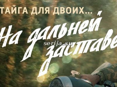 онлайн телесериал