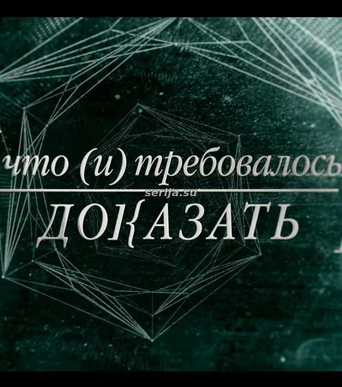 онлайн телесериал