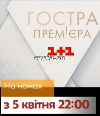онлайн телесериал