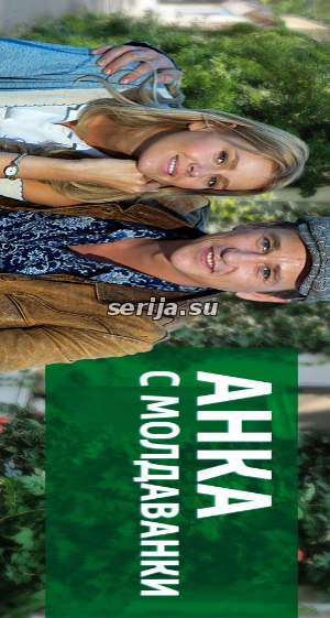 онлайн телесериал