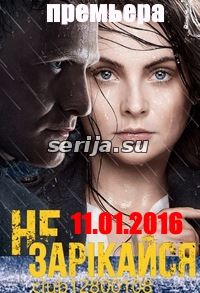 онлайн телесериал