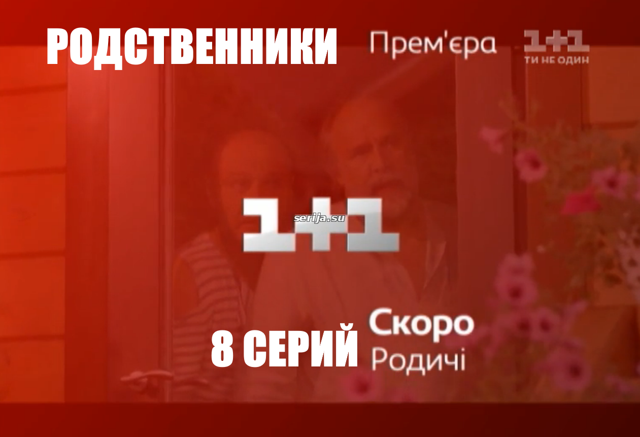 онлайн  телесериал