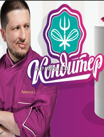 онлайн телесериал