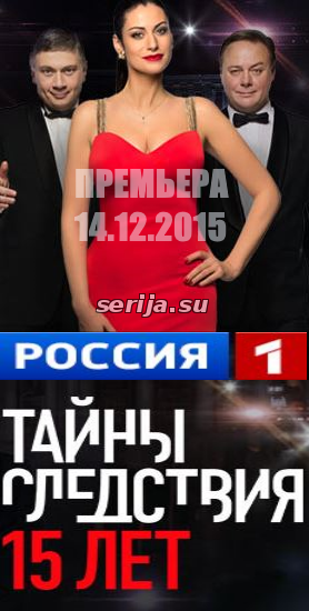 онлайн телесериал