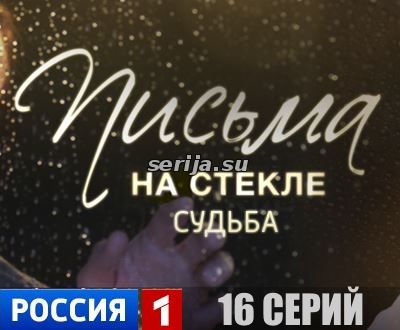 онлайн телесериал