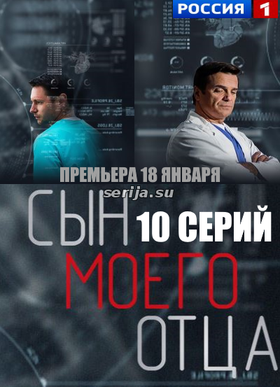 онлайн телесериал
