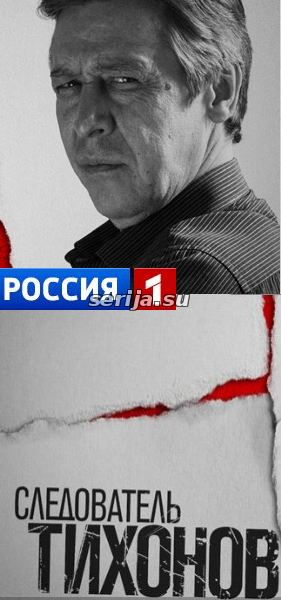 онлайн телесериал