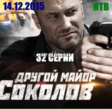 онлайн телесериал